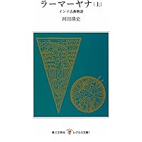 アタルヴァ・ヴェーダ讃歌: 古代インドの呪法 (岩波文庫 赤 65-1) | 辻